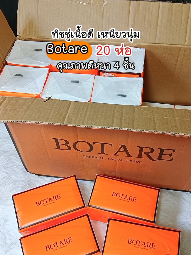 ทิชชู่เนื้อดี นุ่ม ไม่เปื่อยยุ่ยง่าย หนา 4 ชั้น #Botare #กระดาษทิชชู่ #กระดาษทิชชู่ยกลัง #กระดาษทิชชู่ยกลัง20ห่อ #ทิชชู่ 
