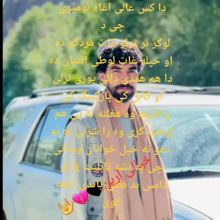 دولت نه مو دا غوښتنه ده چی دا خلک اصلح کړی نور بیا هغه کسان جګوه چی د دولت رنګه بدوی کونیانو سره ولاړ دی