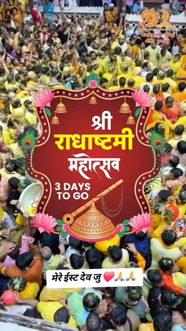 #राधा #राधा Radha Ashtami special 🥰🦚❤️🌎🙏🙏