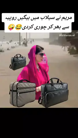 #foryoupage #foryou #ik #imrankhanpti #viralmaryamnawaz #maryamnawaz #khan #imrankhanviralvideo #searchinsightcreators #viral #floods #fyppppppppppppppppppppppp #100k 