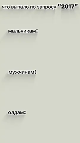 #capcut  #2017 #мужчинам #олдам #реки