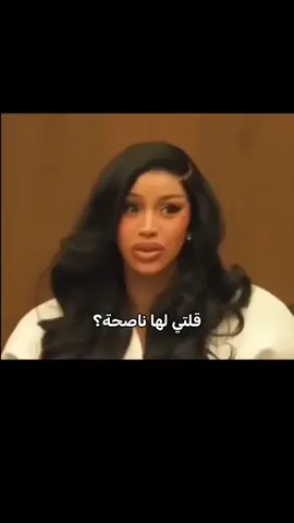 نبذة عن كاردي بالمحكمة😂😂😂 انا المترجمة✋🏻✋🏻 #foryoupage #foryou #fyp 
