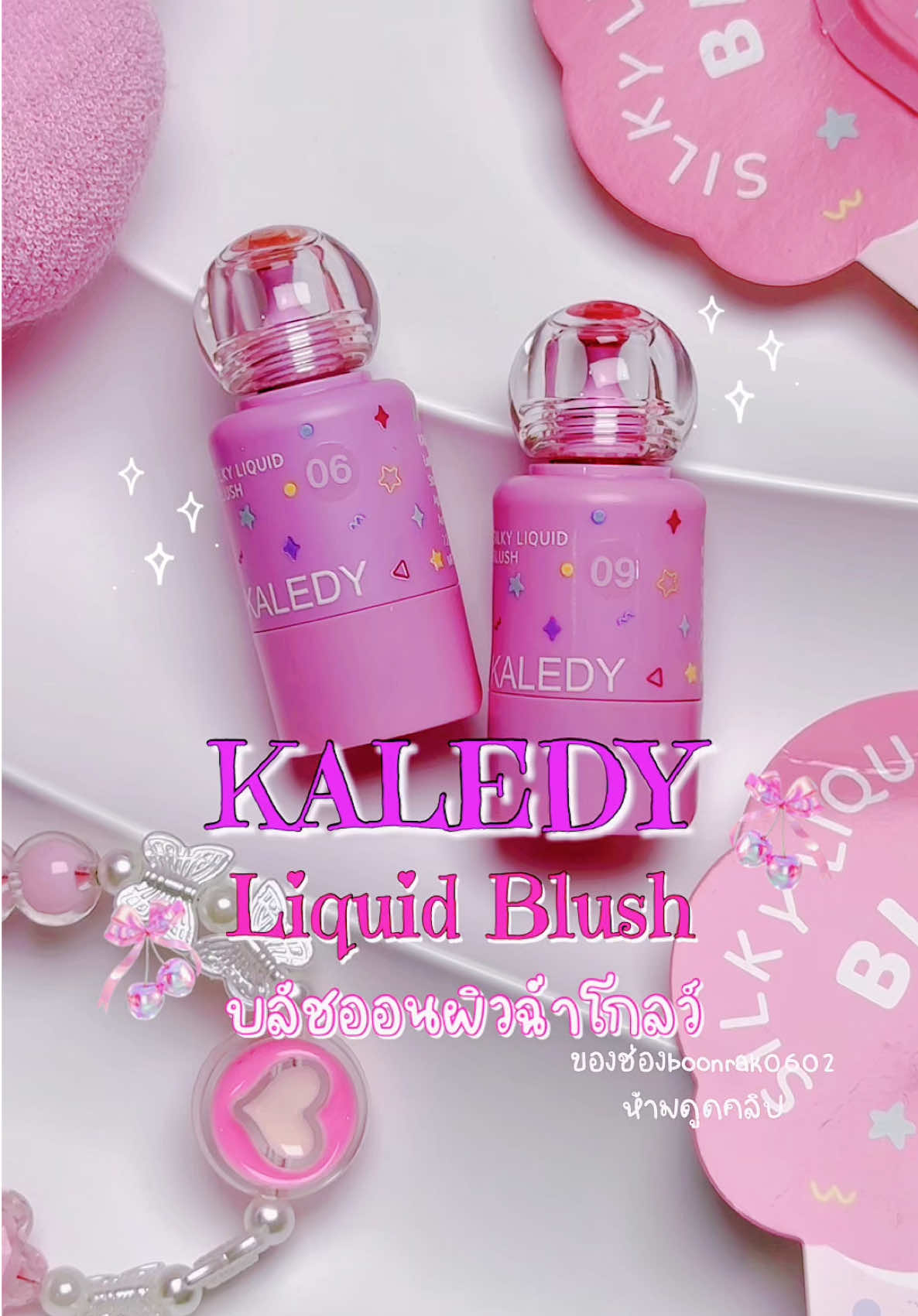 KALEDY Liquid Blush บลัชออนเนื้อลิควิด แบบน้ำ เนื้อสัมผัสบางเบา เกลี่ยง่าย 💗 มีให้เลือก 4 สี 06 สีพีช สดใส 07 สีลาเวนเดอร์ หวานละมุน 08 สีชมพูกุหลาบ ใสๆพรุ้งฟริ้ง 09 สีแดงแอปเปิ้ล แก้มอมชมพูดูสุขภาพดี  #KALEDY #KALEDYBLUSH #BLUSH #BLUSHON #บลัชออน 