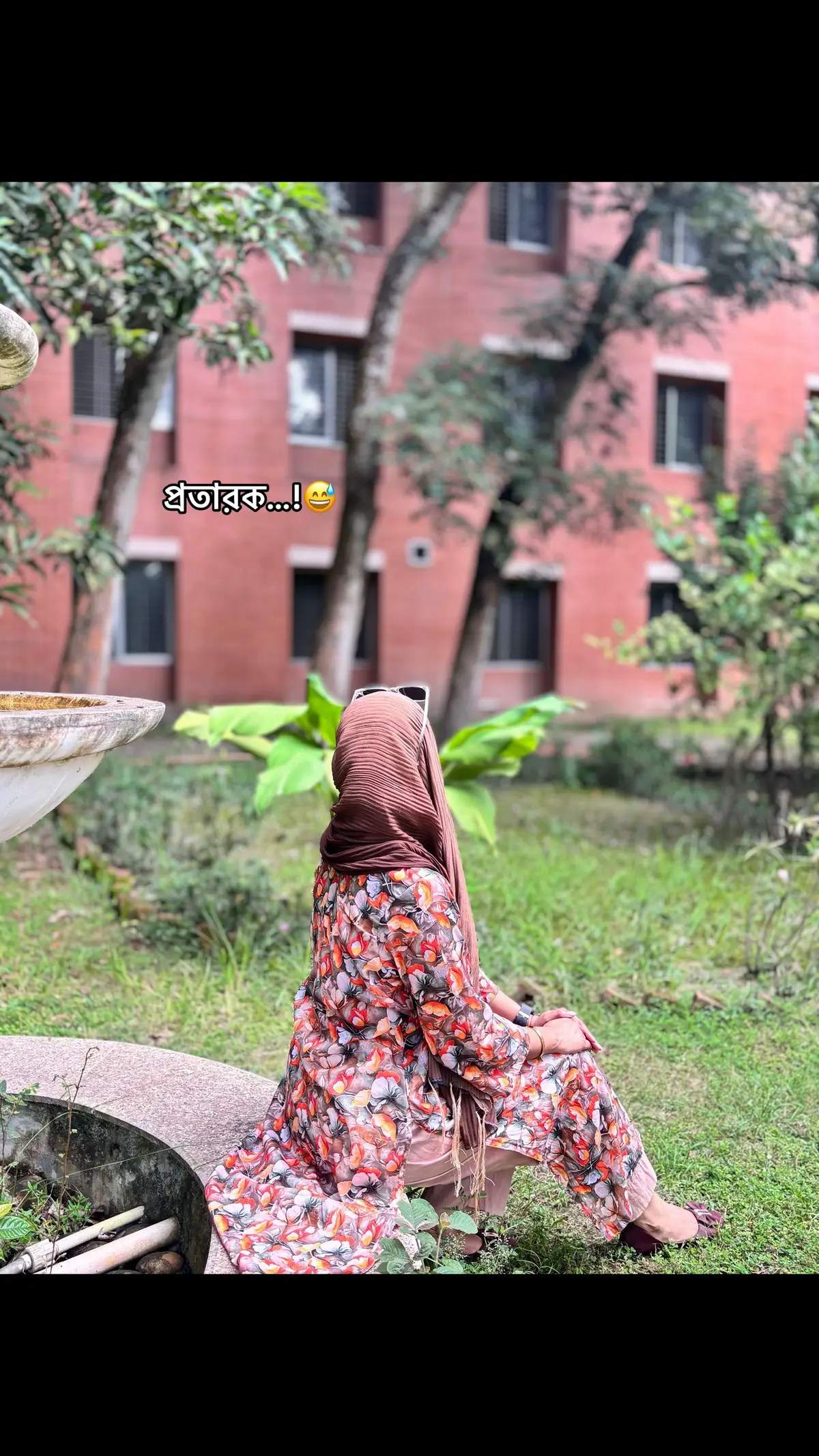 দিনটা ছিল ১১ অগাষ্ট,২০২৫, আনুমানিক সকাল ১১টা। ব্রেক টাইমে হঠাৎ পেয়ারা মাখা খাওয়ার ইচ্ছে হলো, ভার্সিটির মোরে প্রতিদিন পেয়ার ওয়ালা মামা বসে কিন্তু সামনে এগিয়ে গিয়ে দেখলাম মামা আসেনি । পেয়ারা মাখা আমার খুবই পছন্দের তাই মেডিকেলের দিকে এগিয়ে গেলাম। সাথে আমার একটা ফ্রেন্ডও ছিল, পেয়ারাওয়ালা মামাকে বললাম আপনি পেয়ারা  বানান আমরা আসছি, এই ফাঁকে আমার ফ্রেন্ডকে বললাম চলো কয়েকটা ছবি তুলে আসি। ছবি তুলতে তুলতেই হঠাৎ একজনকে আমার চোখে পড়লো মুহূর্তের মধ্যে আমি নিস্তব্ধ হয়ে গেলাম, আমার শ্বাস যেন বন্ধ হয়ে আসছিল, হার্টবিট বেড়ে গিয়েছিল,খুবই অস্থিরতা কাজ করছিল নিজেকে সামলাতে পারছিলাম না মনে হচ্ছিল ওখানে পড়ে যাব। মনে হলো চোখের ভুল তাই সিওর হওয়ার জন্য আবার তাকালাম এবং দেখলাম সেও আমার দিকে তাকিয়ে আছে। তার চোখে দেখেছিলাম আমি 