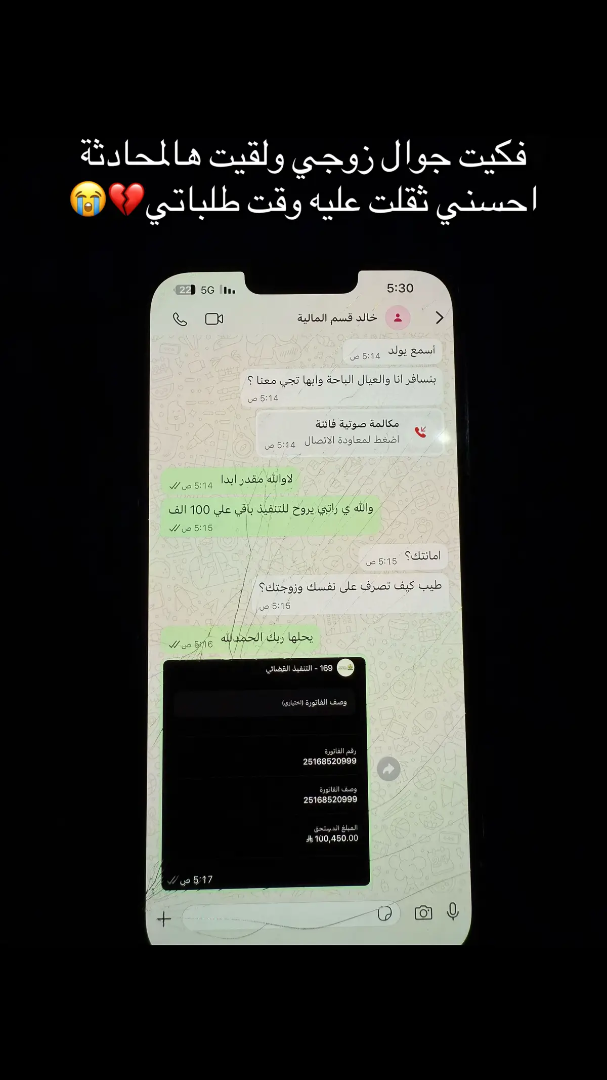تأنيب ضمييير💔💔 #عودة_المدارس #المدارس #foryou #fyp 