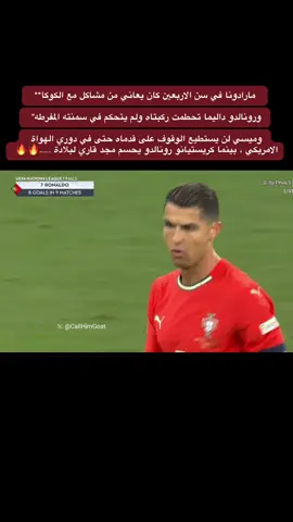 رونالدو سطر التاريخ في هذا النهائي 👌🦅#fyp #ronaldo #fyyyyyyyyyyyyyyyyyyy 