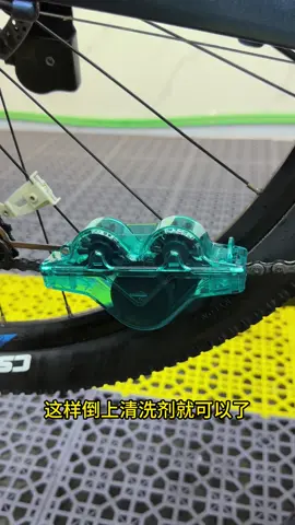 快速省力清洗链条油污 Quick, worry-free and labor-saving cleaning of chain oil#bicycle #bikelife #cyling #chain #cleaning 