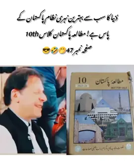 #viral_video #trending #foryou #imrankhanpti #foryoupage #pleasegoviral #capcut #unfreezemyacount #tiktok #tiktok #trendingvideo #imrankhan #ptiofficial #viral #releaseimrankhan 