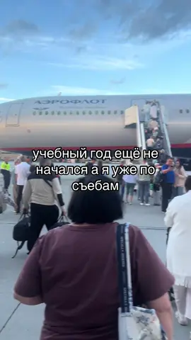 #отпуск #школапока #китай #траки