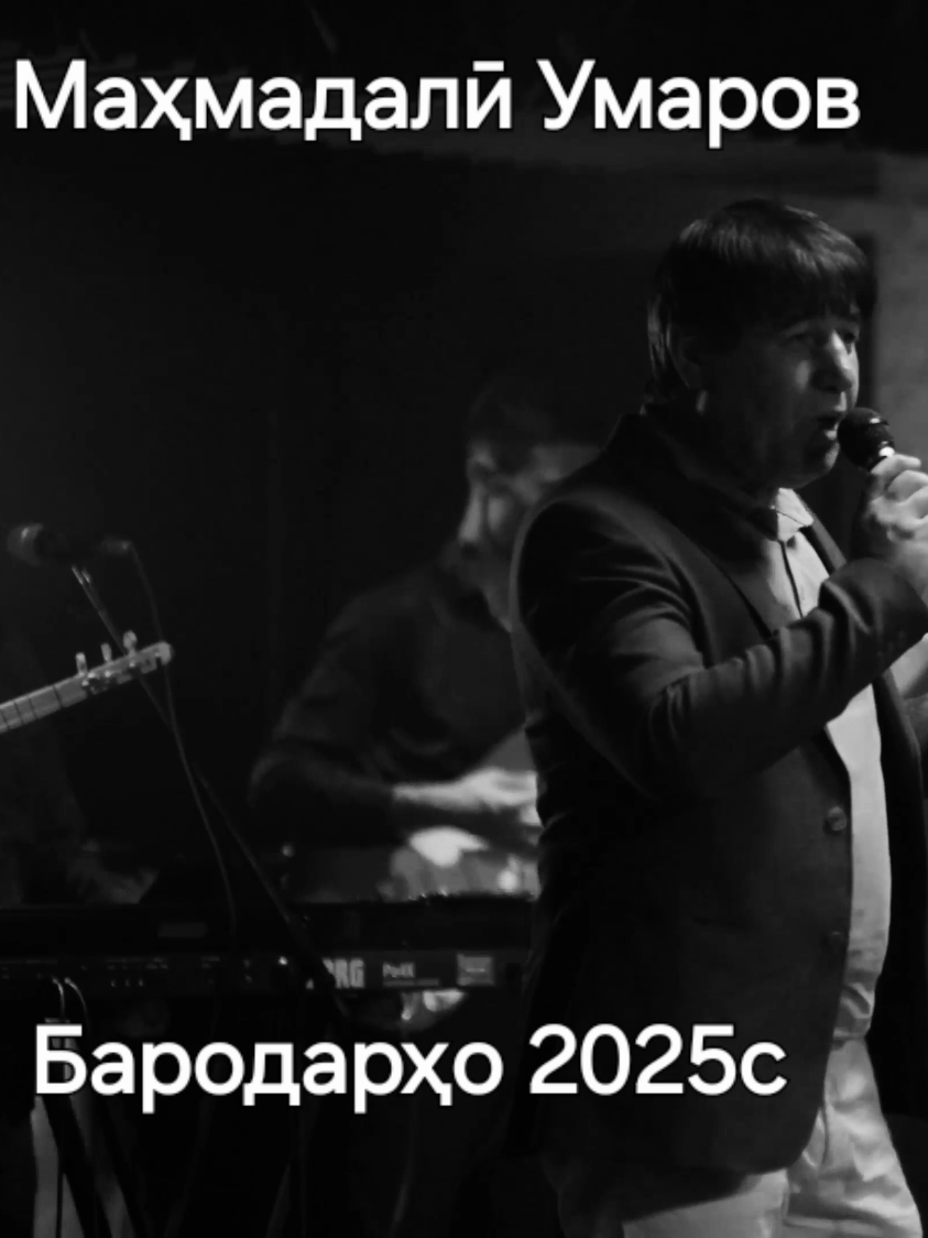Маҳмадалӣ Умаров 2025с  Бародарҳо 