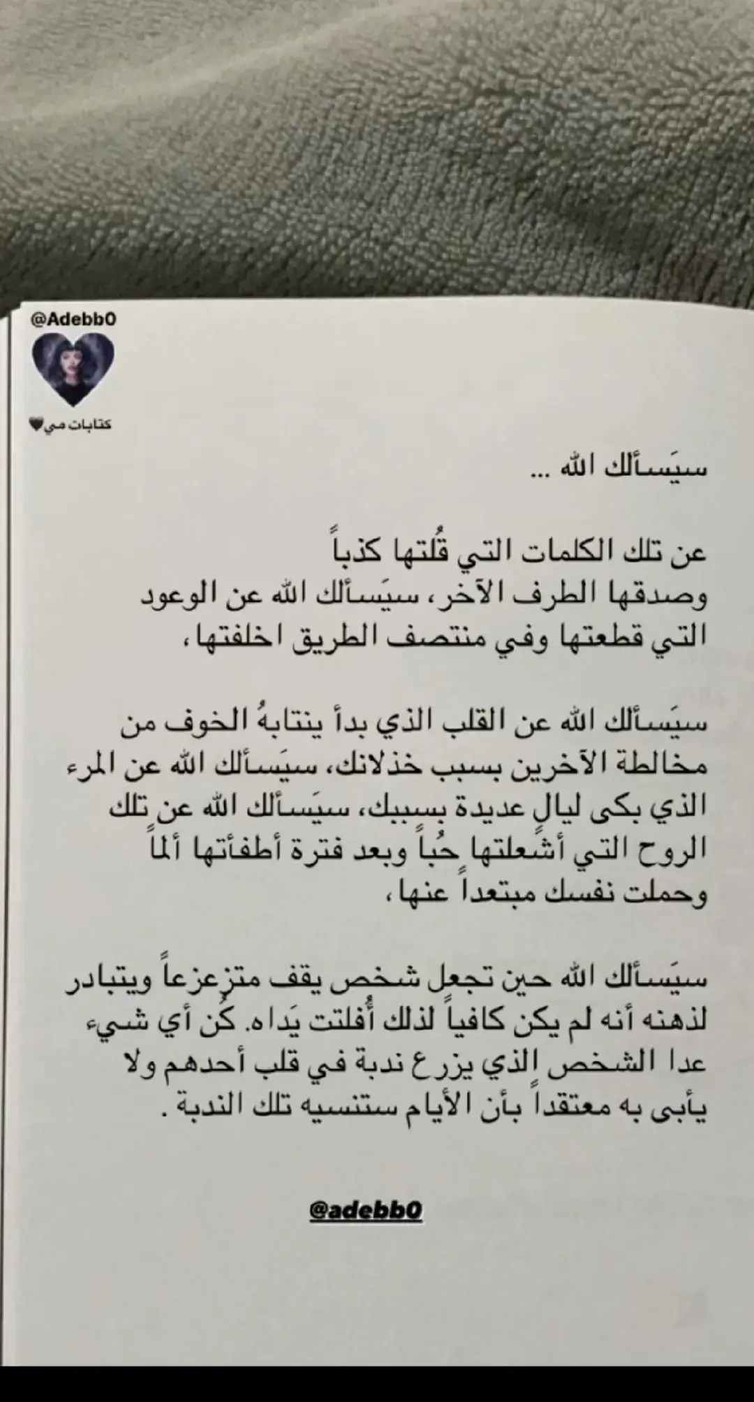 #الخداع #الكذب 