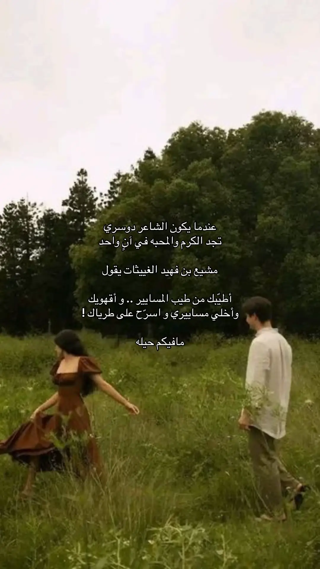#قصيد #fyp #foryou 