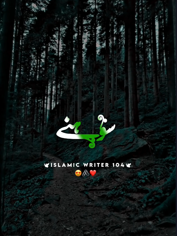 جیون ماواں سوہنیاں PART 3 I🤗🤲❤️#slowreverb #Beautiful #Kalam #maadishan #fyp @Sultan Ateeq Rehman ✅ @🦅➤⃝⃝𝐈𝐒𝐋𝘼𝙈𝐈𝐂🦅 @🦋⃟≛⃝🇾asiR 𝄟✮⃝💓 
