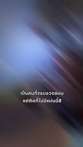 ถ้ามีจะอวดให้คนใน tiktok อิจฉาเลย😆#เอาขึ้นหน้าฟีดที #เธรด #ขึ้นฟีดเถอะ #อย่าปิดการมองเห็น #ตัดคลิปร้านซีครีม 