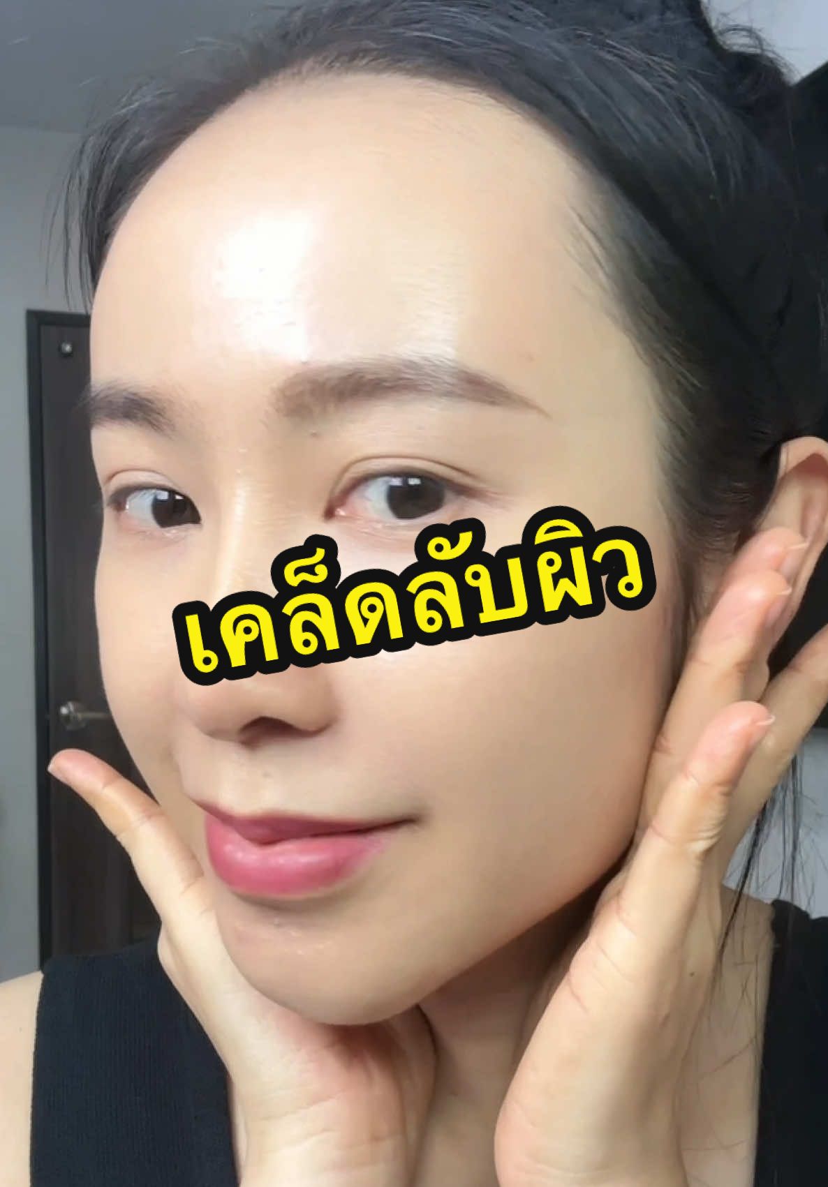 #pynotica #brightmelioraserum #ผิวสวย #ฝ้ากระจุดด่างดำ #กระจ่างใส #ชะลอวัย #longevity #หมอโอ๋ #dro 