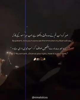❤️🦋 صبر کے صلے ہمیشہ خوبصورت ہوتے ہیں  . . . . . . . . . #poetry #islamic_video  #foryoupageofficiall  #unfreezemyacount  #viralvideo @TikTok 