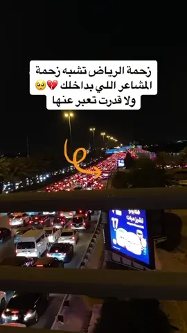 #الخرج_الرياض ##اكسبلووور_____explore 💔🚶🏻‍♀️.