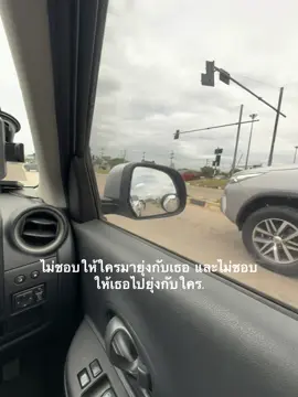 ไม่ชอบเลย #ยืมลงสตอรี่ได้ #เธรดเพลง #เเท็กบอกความรู้สึก #เธรดบอกความรู้สึก #เธรดคลั่งรัก 