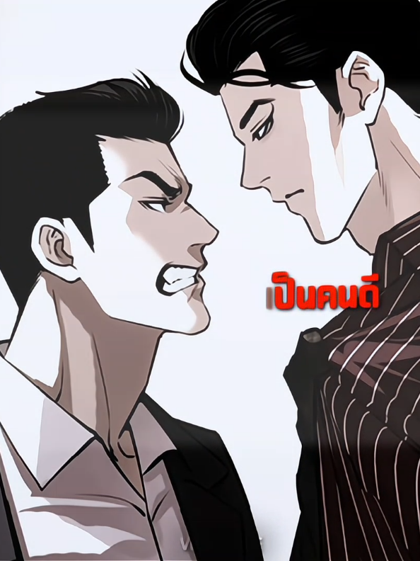 แล้วแต่เฮียเลย ( #kimgitae #lookism )