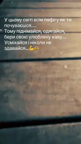 #думкивголос_цитатиукраїнською_українськийконтент_UATikTok_врекомендації 