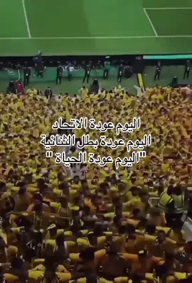 @نادي الاتحاد | Al-Ittihad FC #اكسبلوررررر #الاتحاد #نادي_الاتحاد #اكسبلووووورررر #اكسبلورexplore 