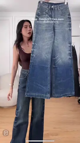 Atipa - Celeste ATP Flare Jeans @papitchaya.thana #atipashop 