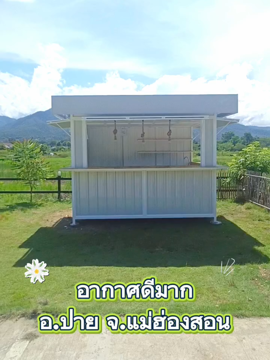 #รับทำซุ้มกาแฟภาคเหนือ งานสวย ตรงปก ได้มาตรฐาน ลูกค้าออกแบบเองได้ 🍀ติดต่อสอบถาม คุณ อัญ ☎️ 088-2544546  ✅ID:aun.aun121 🏠พิกัดร้าน:อ.ป่าซาง จ.ลำพูน #ซุ้มกาแฟลำพูน #ซุ้มกาแฟ #ซุ้มกาแฟเชียงใหม่ #คีออสก์   