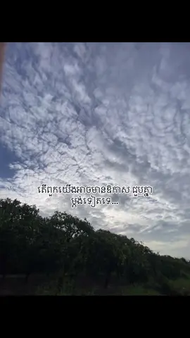 បករហែលមិនអាចទេ 🥹