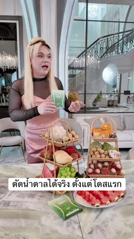ตัดน้ำตาลตั้งแต่โดสแรก ดูแลเรื่องพฤติกรรมการทานได้ง่ายขึ้น #รีดูโคสอีจี #เปลี่ยนหวานร้อยให้เป็นหวานน้อย #อาหารHiGiกลายเป็นLowGi #รีดูโคสpananchita #ตัวจัดการน้ำตาลในมื้ออาหาร 