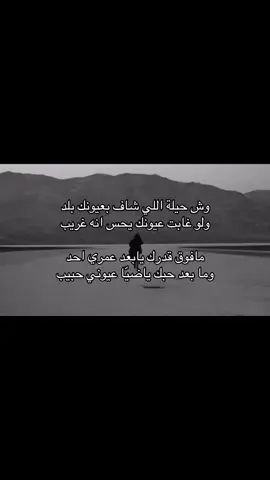 ❤️❤️. #اكسبلورexplore #قصيد_حب #قصيده_شعر_بوح_كلام_من_ذهب #تصميم_فيديوهات🎶🎤🎬 #هواجيس 