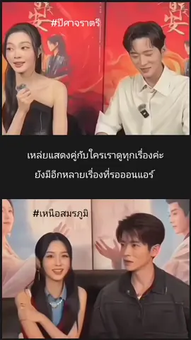 #เฉิงเหล่ย #ซ่งอี้ #ปีศาจราตรี 