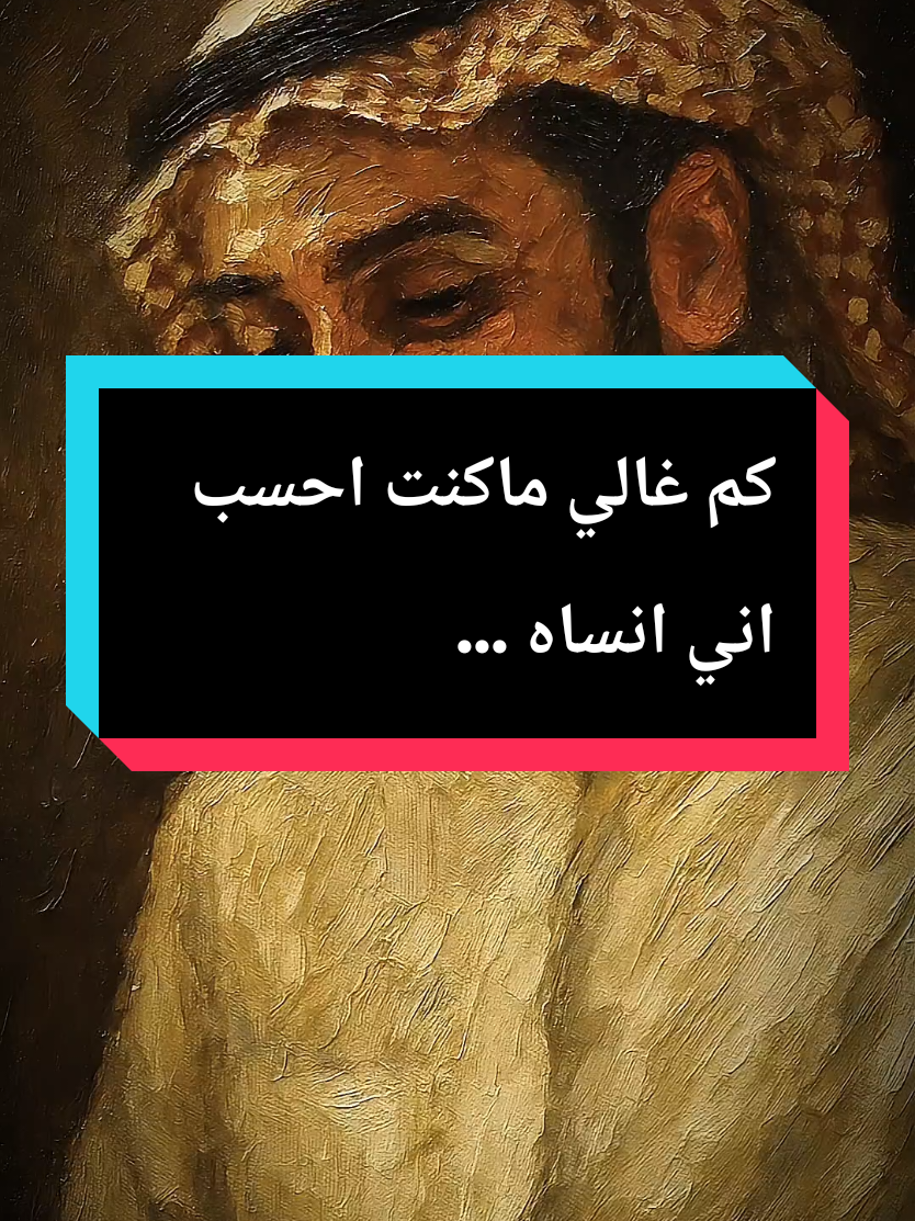 #شوارد_القصيد #اكسبلور #شعر_شعبي #ذواقين_الشعر_الشعبي #قصيد #قصيدة #قصيده #شعراء #الشعر #شعر #الشعر_الشعبي #شعر_وقصائد #شعر_وقصيد #مقناص #الطيب #العود_الازرق #السعودية #الكويت #البحرين #العالم_العربي #حالات_واتس #تصميمي #خواطر_للعقول_الراقية #خواطر_من_القلب #الدرعيه #نحن_الحجاز_ونحن_نجد #الراوي #محمد_المقحم #explore #explor #explorepage #اكسبلورexplore #fyp #viral_video #VoiceEffects #e #f #edit #you #youtuber #fy #youtube #fyp #edits #tiktok #tik_tok #tiktokviral #tiktoknews #greenscreen #e #viral_video #voiceeffects 