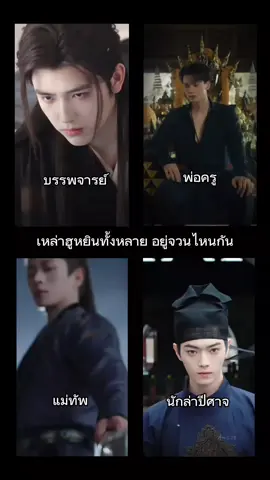 ขอแอบหนีไป🇨🇳แป่บนะ เดี๋ยวกลับมา #วาสนาปลาเค็ม #เขมจิราต้องรอด #สมรภูมิรบ #ใต้แสงจันทร์วันหวนคืน #เปิดการมองเห็น 