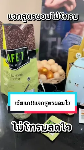 #สุขภาพดีส่งต่อ #RebornLegacyCorp #มี๊กระต่ายแสนสวยและรวยมาก #cafe‘7