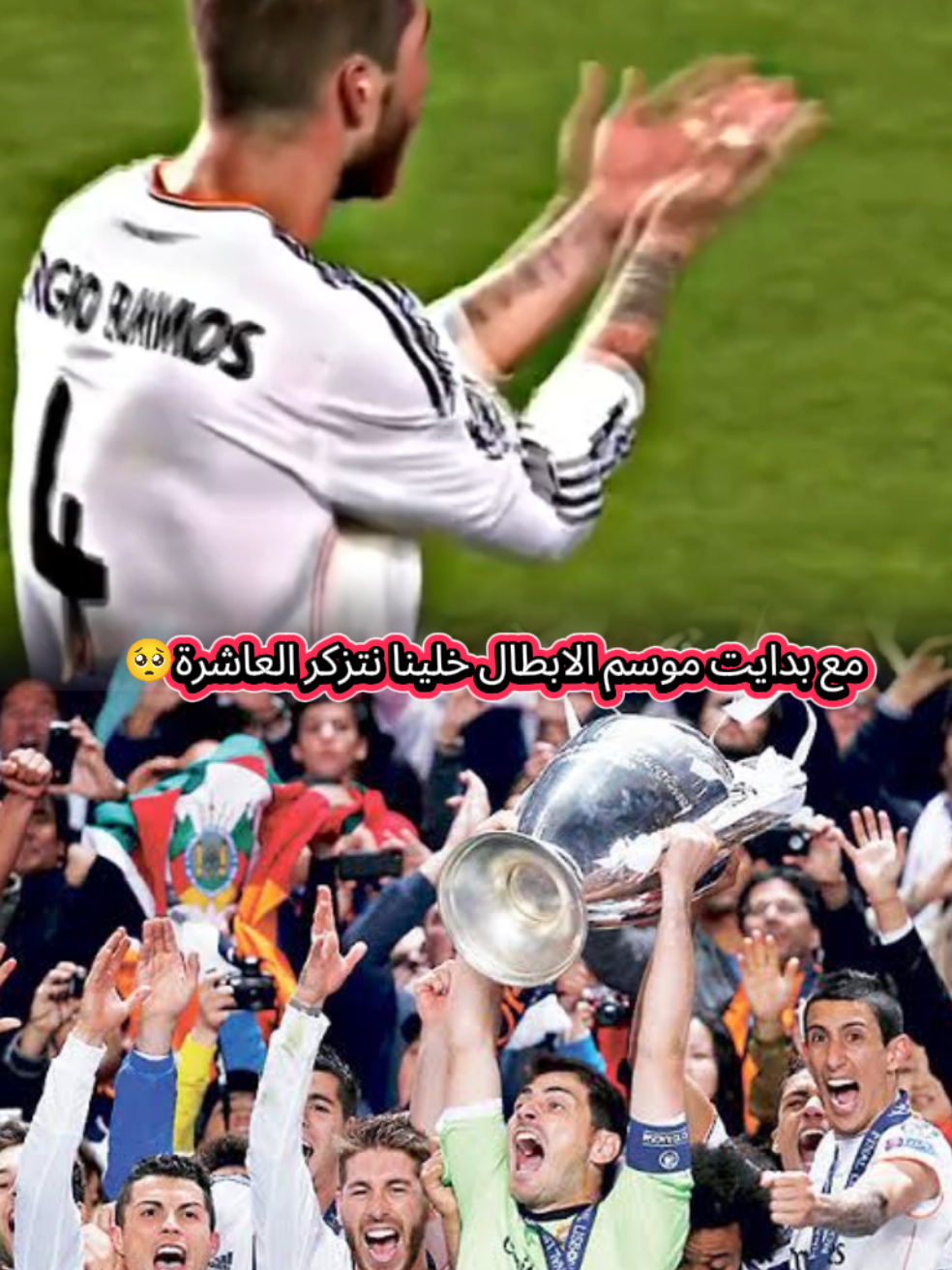 العاشرة ريال مدريد  #shorts  #مصر  #السعودية  #sports  #watan_spor_tv1 