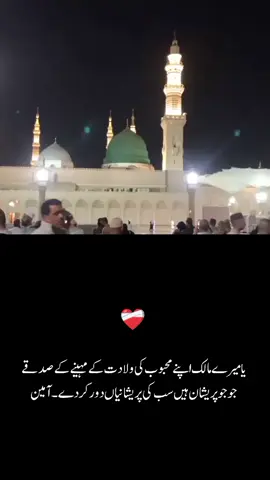 #madinamunawrah #rozarasool_saww🙏☝🙏 #madinasharif #sudiarabia🇸🇦 #foryou 