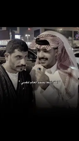 #زايد_بن_سابر #fypシ゚ #fyp #اسف #explore 