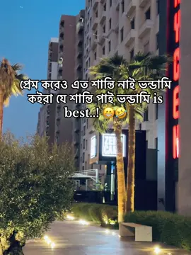 ভন্ডামি করা ছেড়ে দিতে হবে, কারণ সামনে তোমাদের ভাবি  ভিডিও দেখবে...!😁🤣 #foryou #foryoupage #fpy #viralvideo #faru_que @TikTok Bangladesh 