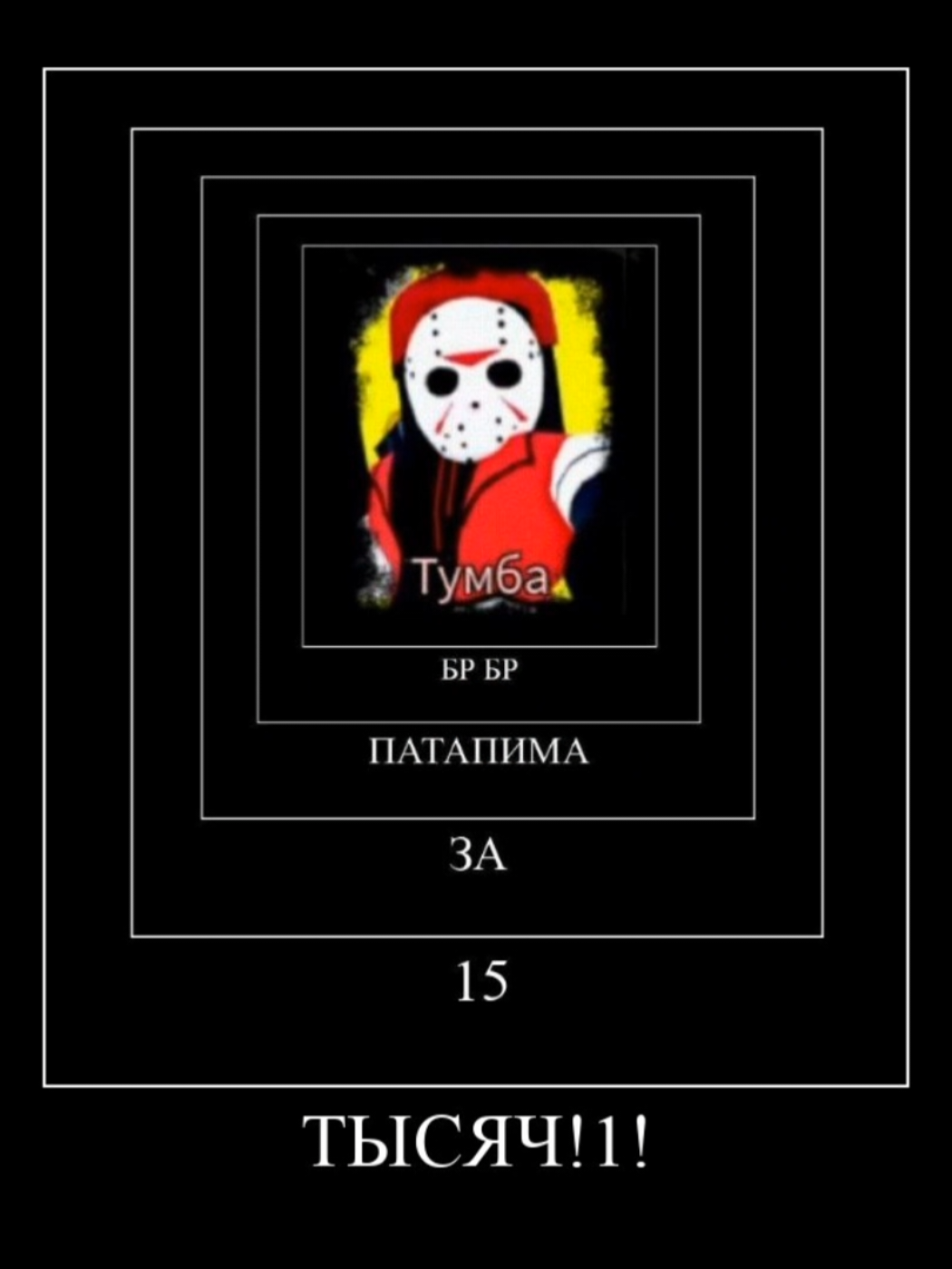 ВЕРНИ ДЖЕЙСОНА!!1!1!1  #forsaken #Jason #откройбазу #fyp  #roblox