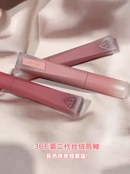 3CE VELVET LIP TINT ĐỔI VỎ SIU IU CẢ NHÀ ƠIIII 🫶 #shinchangroceries  #viral  #son  #son3ce  #3cedoivo  #3cevelvetliptint  #3cestylenanda 