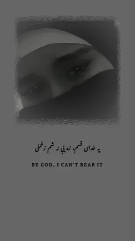 💔🥹🍂. . . . . . . . . . . . . .  . . . . . . . .  . . . . . . . . . . . . . .. . . #تاجیک_هزاره_ازبک_پشتون_ترکمن🇦🇫 #اكسبلورexplore #unfrezzmyaccount #sad #viral 