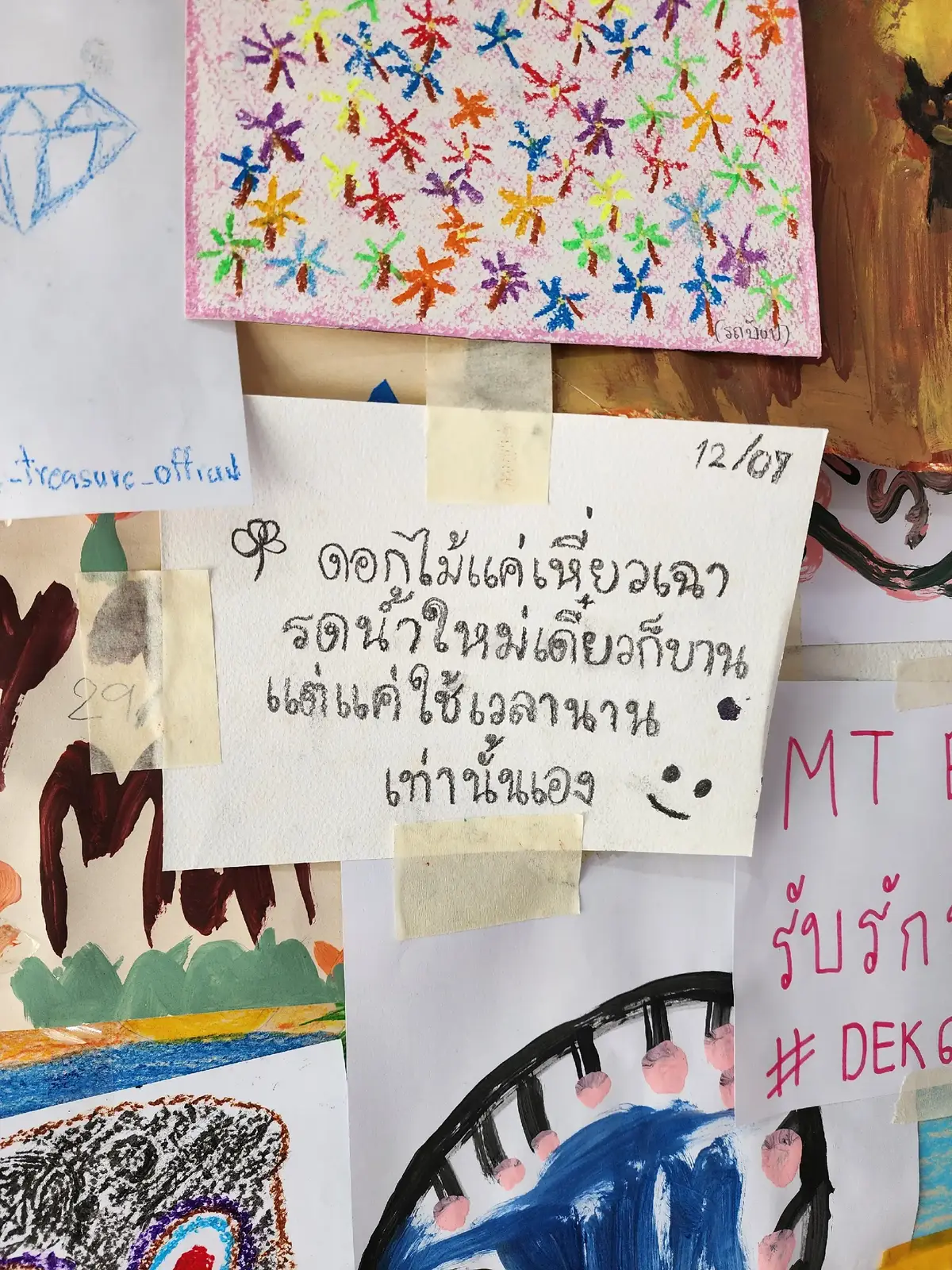 ชอบศิลปะ เพราะศิลปะไม่มีผิดถูก