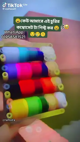 ,,😩কেউ আমারে এই কম্বসেট টা গিফ্ট কর 😩🥲🙃 chorilover# foryou#sortvideo#100kviews (naima sultana)