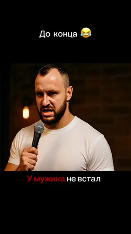 Стендап про двойные стандарты женщин