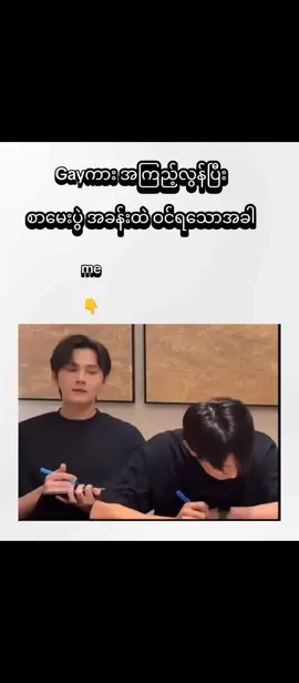 ဘေးချင်းကပ် crush လေးဆီမှ စာခိုးချခြင်း ဘာညာပေါ့ကွာ🤣🤣🤣#desiretheseries #shenwenlanggaoto #omegarverse #views #fyppppppppppppppppppppppp 