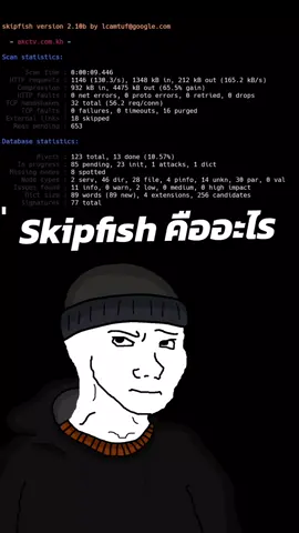 #ความรู้ #ไทยนี้รักสงบเเต่ถึงรบไม่ขลาด #cybersecurity #เติมไฟ #ความปลอดภัยทางไซเบอร์ 