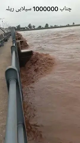 Chenab Dariya #far #you #viraltiktok #page #par #how