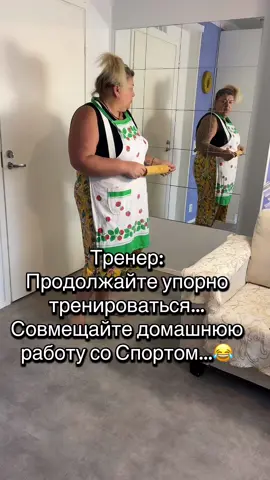Тренеруюсь😂#fyp #ржака😂 #юмор2025лучшее😂😂😂 #comedia