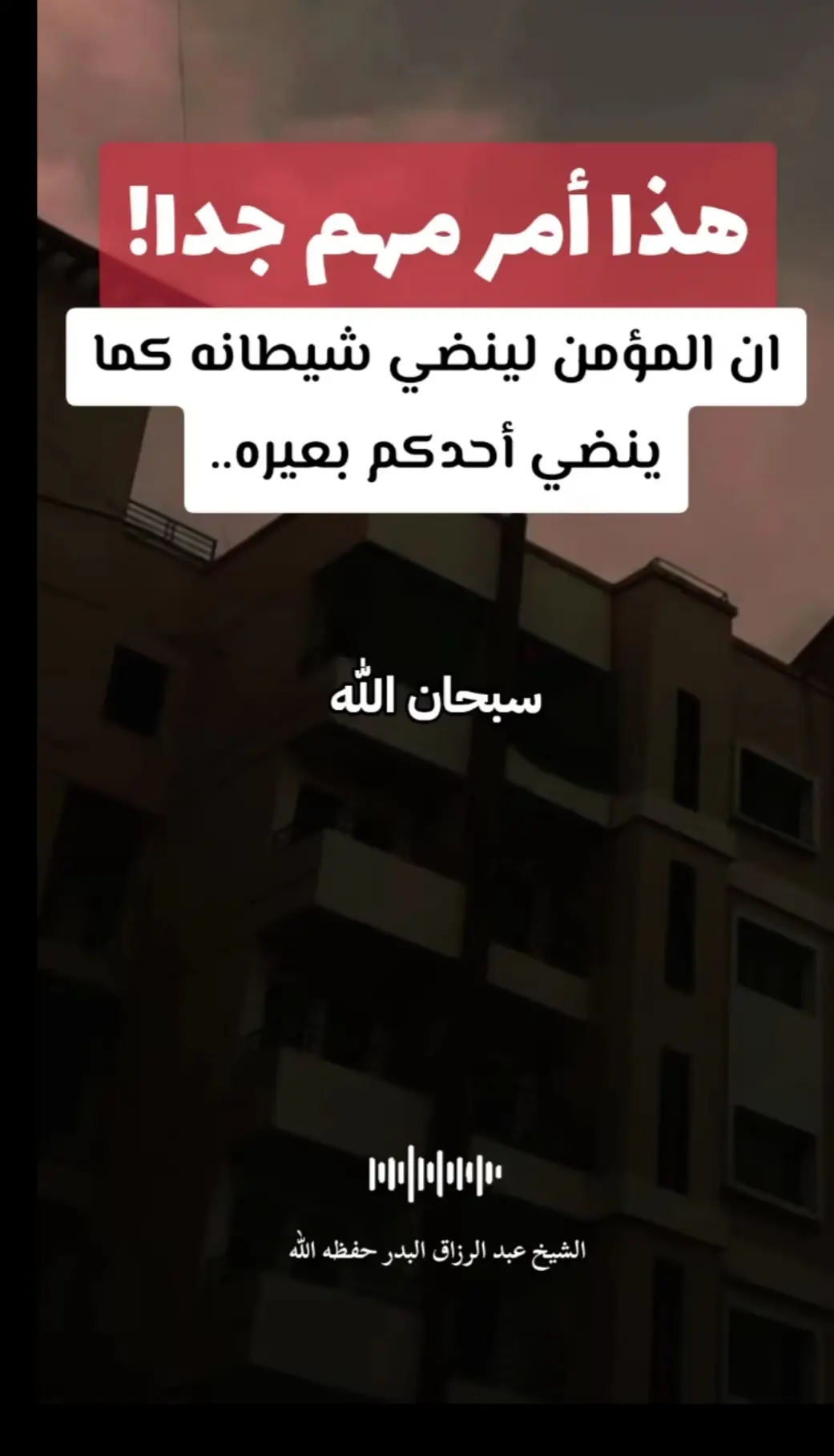 #الشيخ_عبد_الرزاق_البدر_حفظه_الله #العلامة_ابن_عثيمين_رحمه_الله 