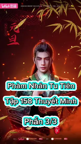 Phàm Nhân Tu Tiên Tập 158 Thuyết Minh  Phần 3/3 #phamnhantutien #phamnhantutientap158   #phimhay_5d #phimhay5dd